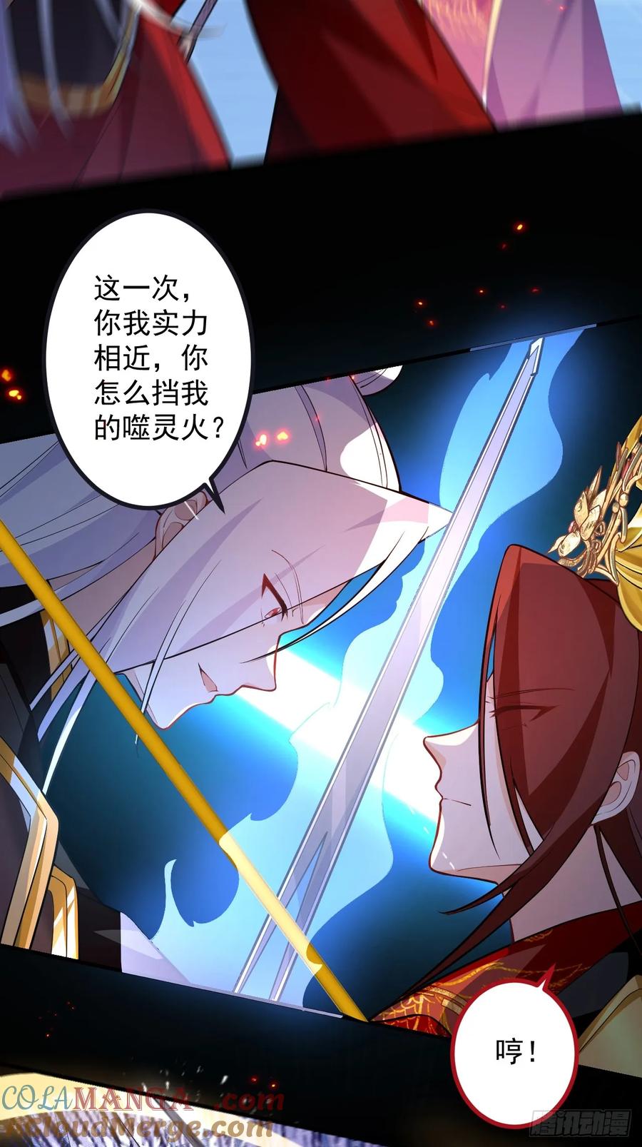 我！天命反派摆成了正道老祖 - 97-就要拿到徐枫的罪证了！ - 第16张图