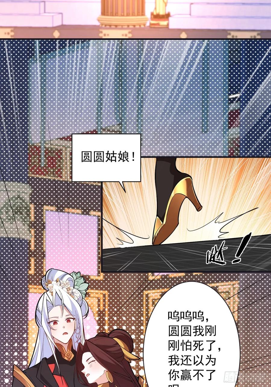 我！天命反派摆成了正道老祖 - 97-就要拿到徐枫的罪证了！ - 第44张图