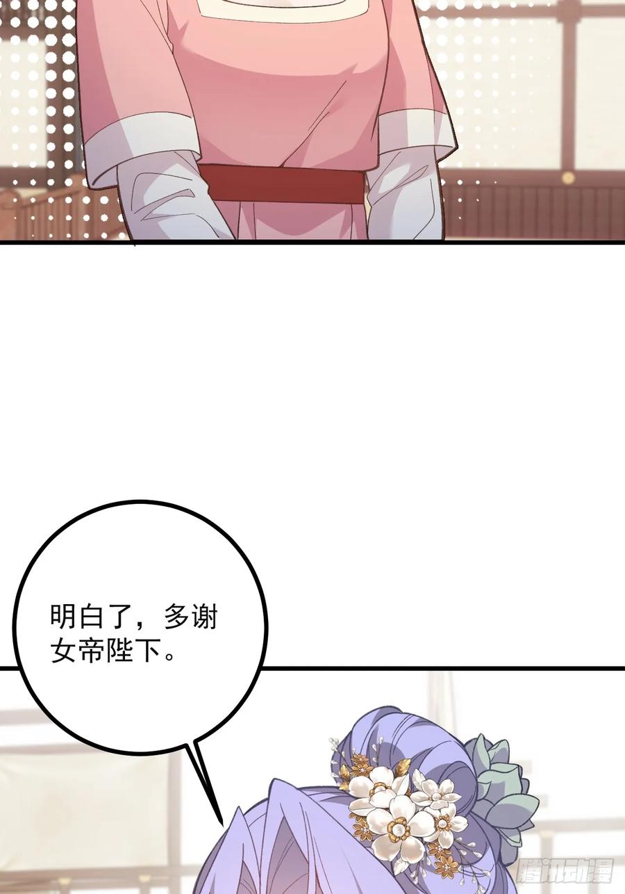 我！天命反派摆成了正道老祖 - 97-就要拿到徐枫的罪证了！ - 第74张图