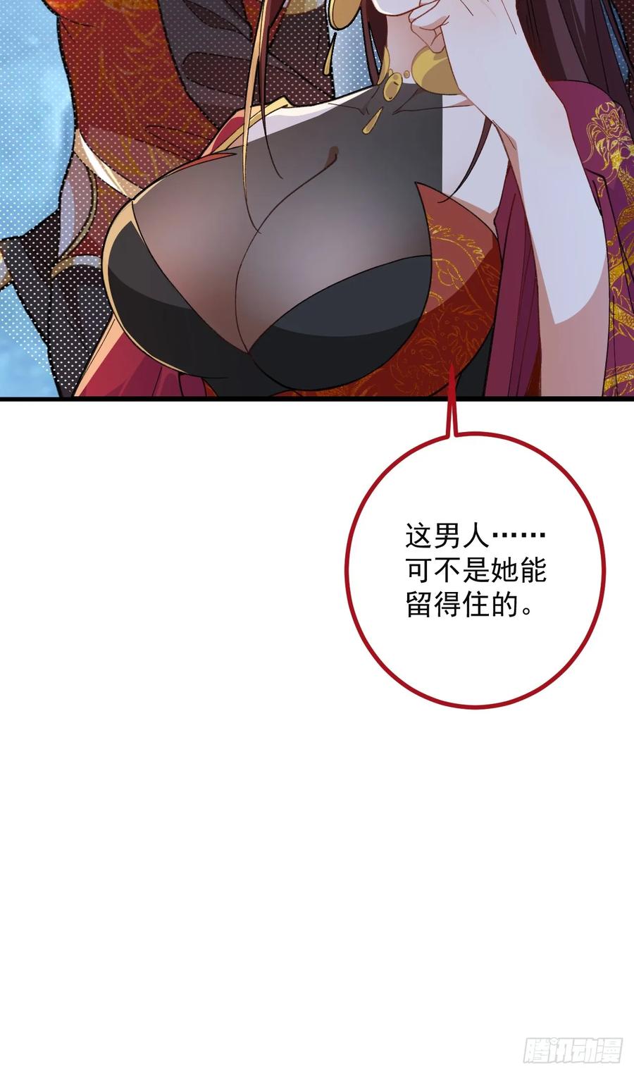 我！天命反派摆成了正道老祖 - 97-就要拿到徐枫的罪证了！ - 第84张图