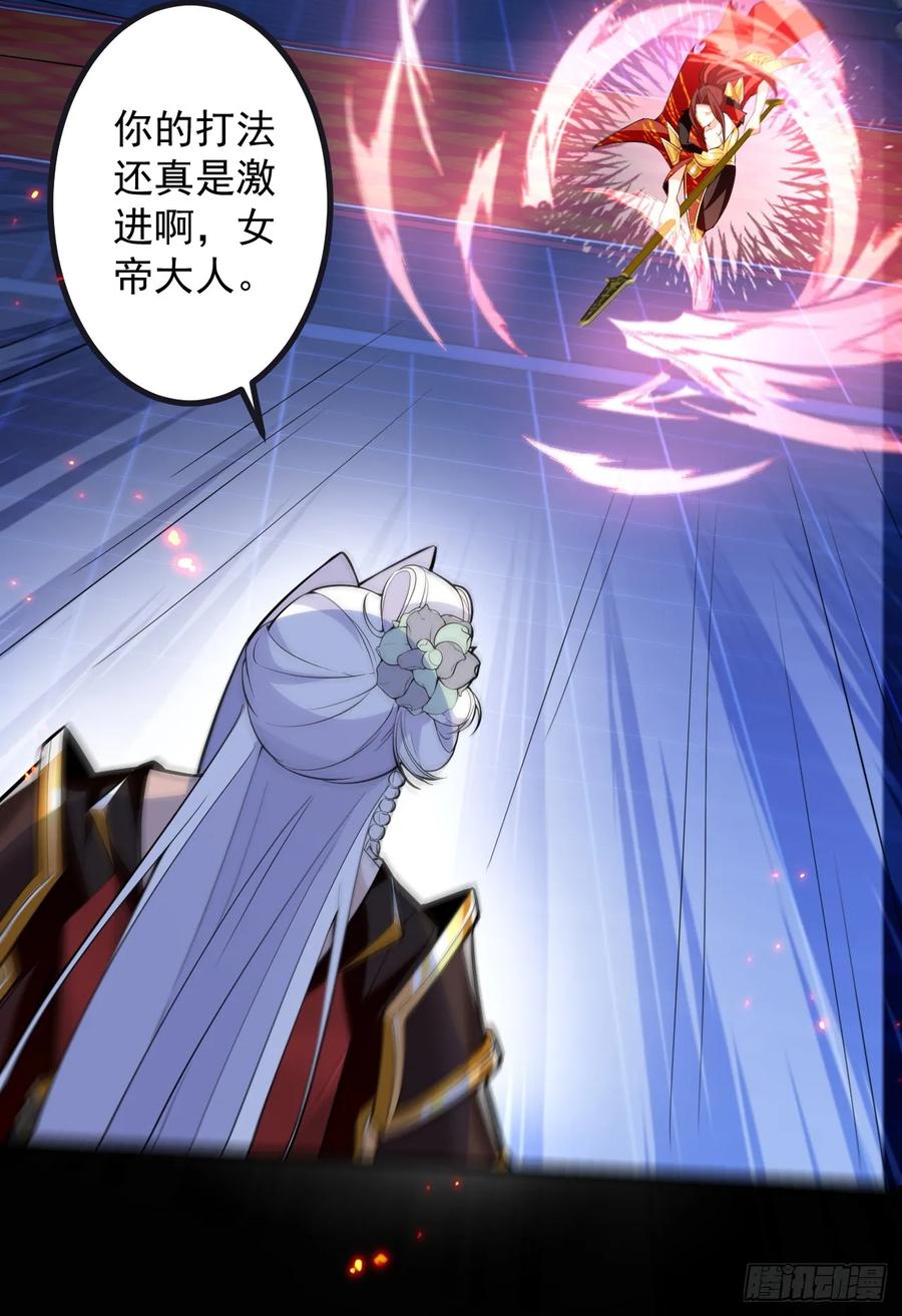 我！天命反派摆成了正道老祖 - 97-就要拿到徐枫的罪证了！ - 第11张图