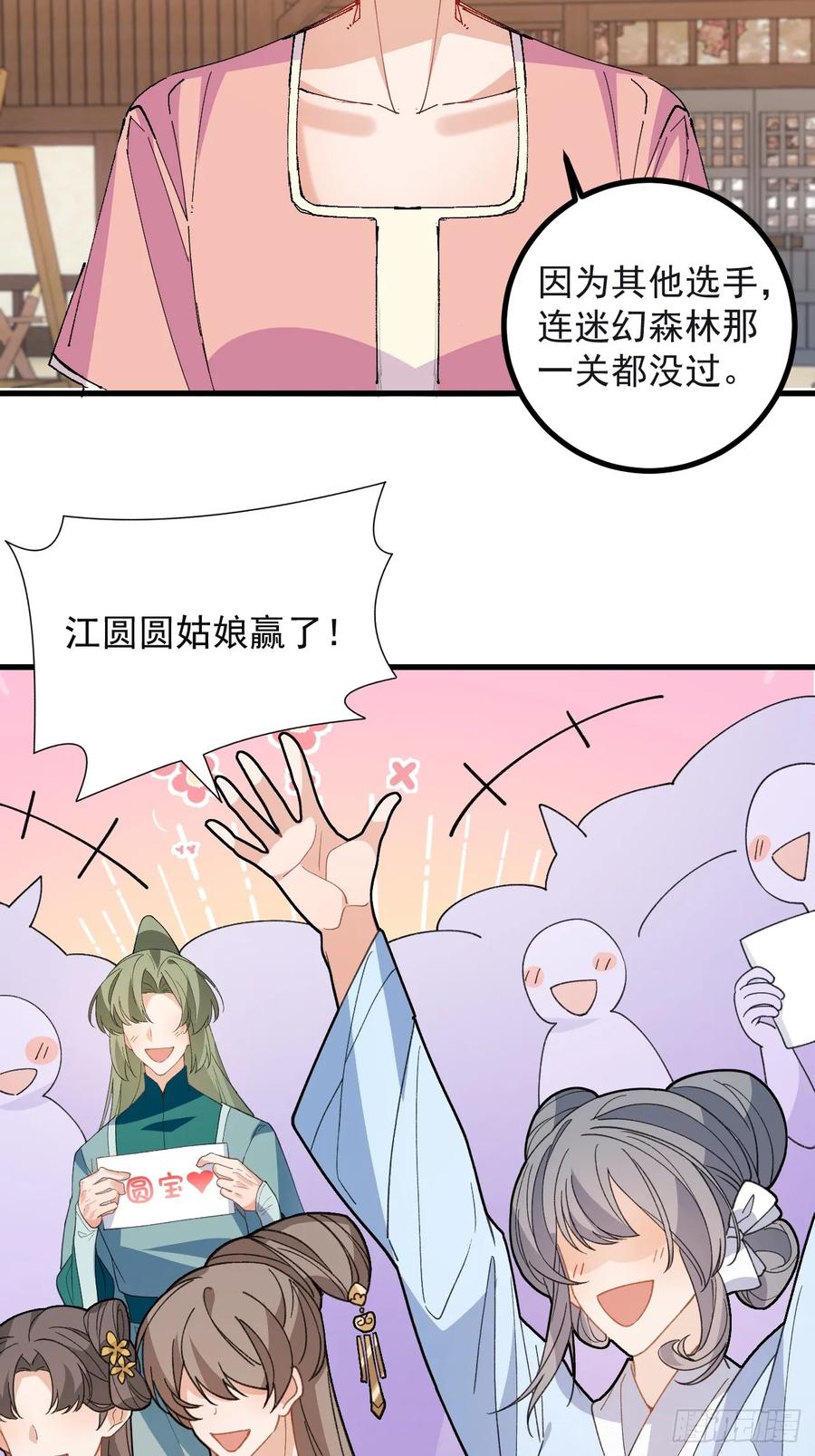 我！天命反派摆成了正道老祖 - 97-就要拿到徐枫的罪证了！ - 第57张图