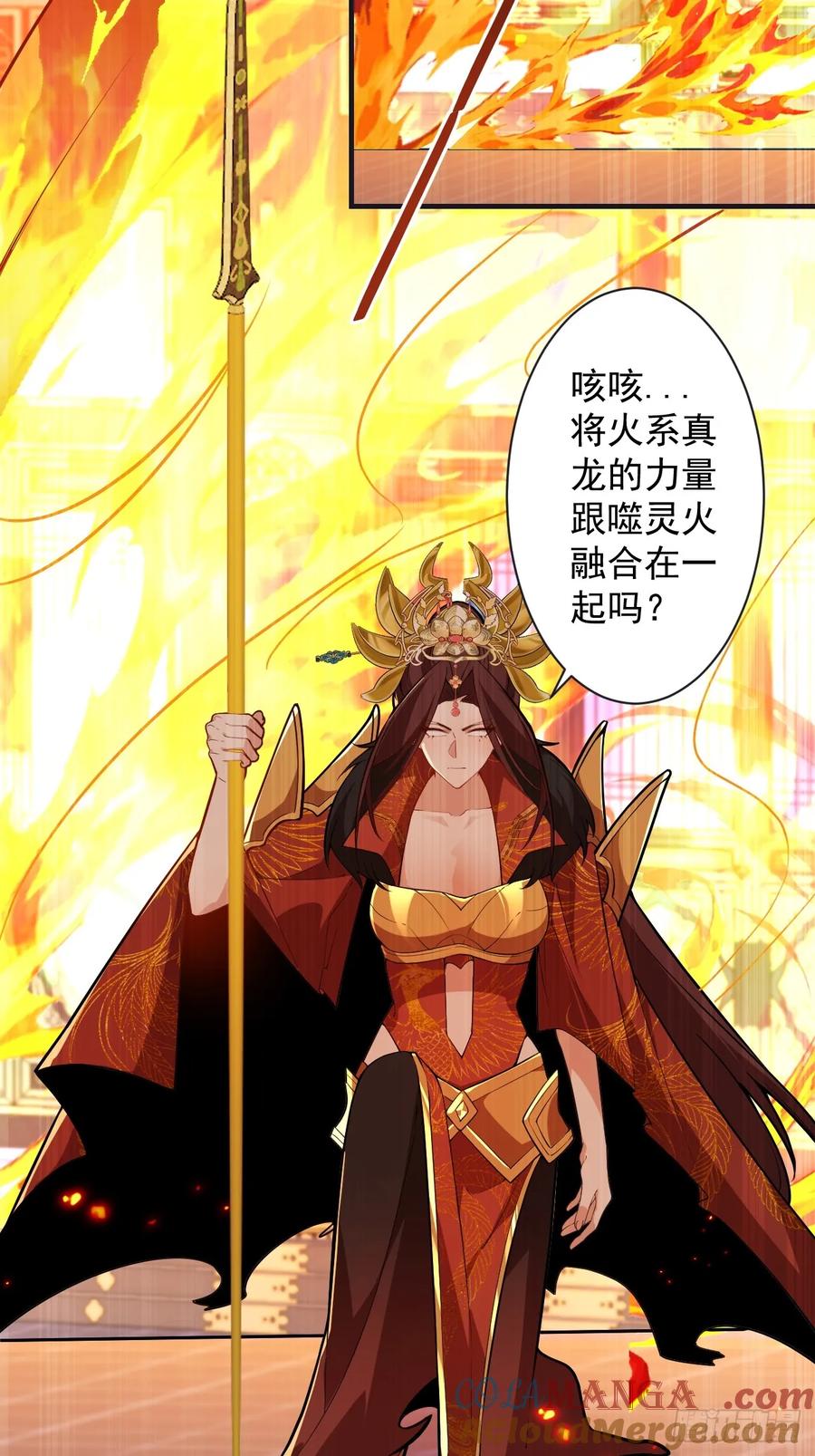 我！天命反派摆成了正道老祖 - 97-就要拿到徐枫的罪证了！ - 第34张图