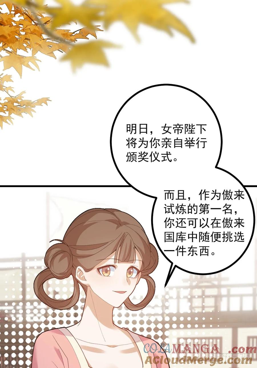 我！天命反派摆成了正道老祖 - 97-就要拿到徐枫的罪证了！ - 第73张图