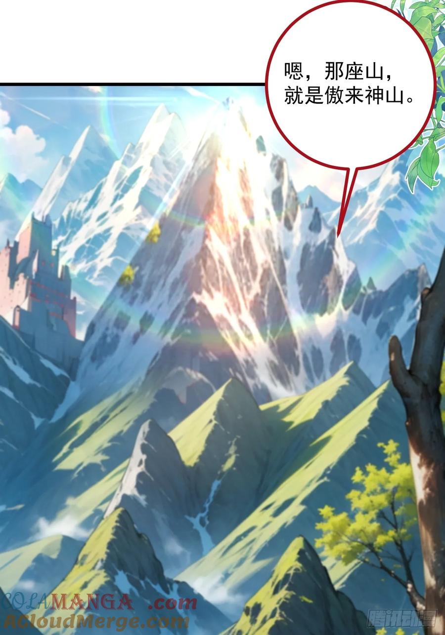 我！天命反派摆成了正道老祖 - 97-就要拿到徐枫的罪证了！ - 第49张图