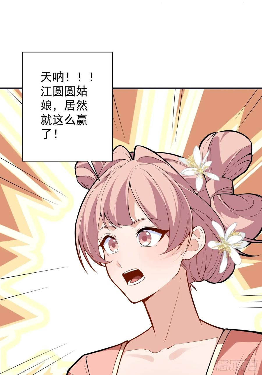 我！天命反派摆成了正道老祖 - 97-就要拿到徐枫的罪证了！ - 第38张图