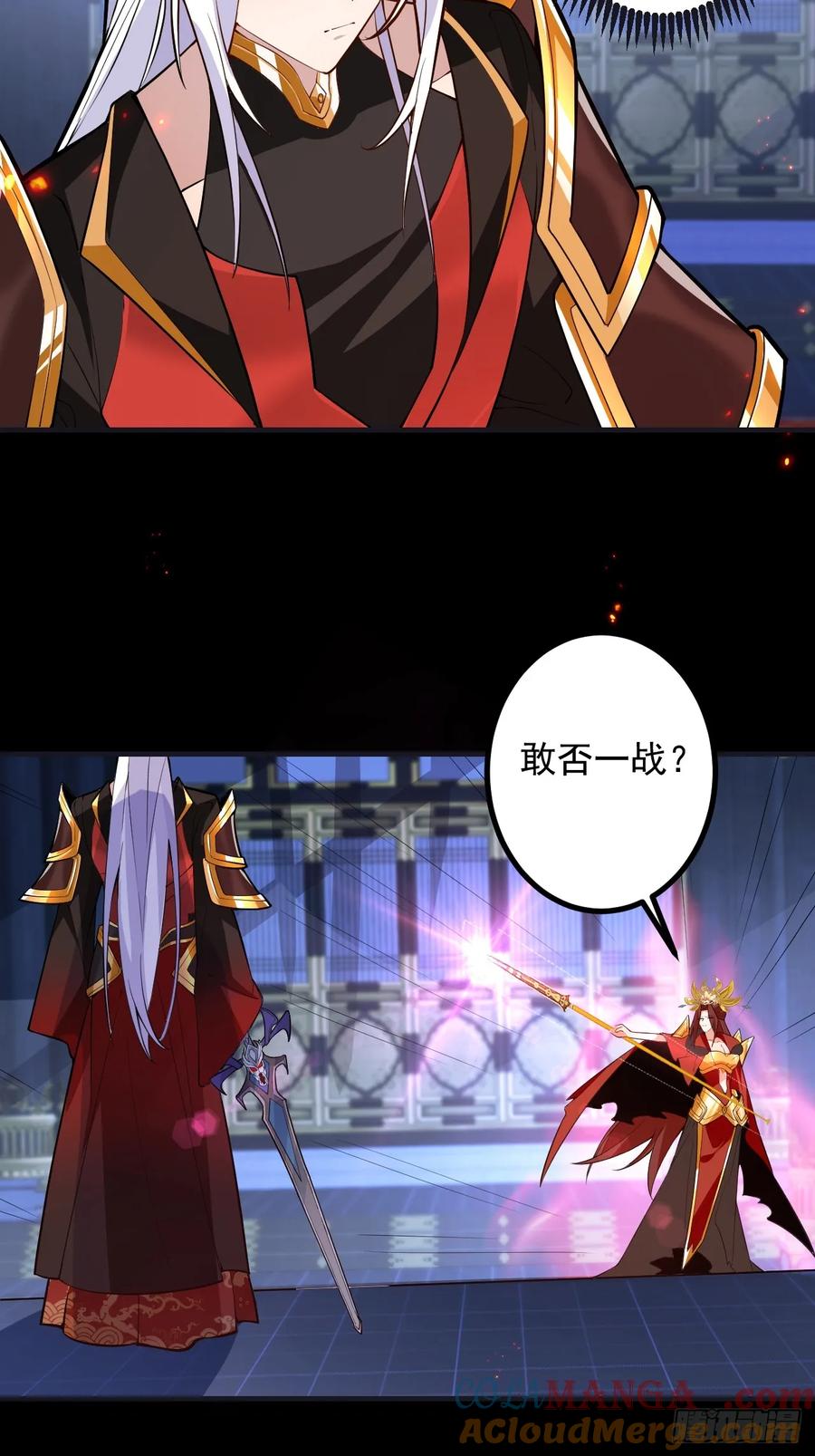 我！天命反派摆成了正道老祖 - 97-就要拿到徐枫的罪证了！ - 第19张图