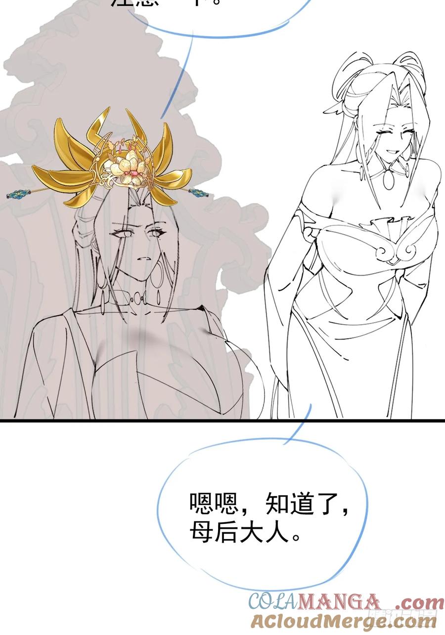 我！天命反派摆成了正道老祖 - 97-就要拿到徐枫的罪证了！ - 第88张图