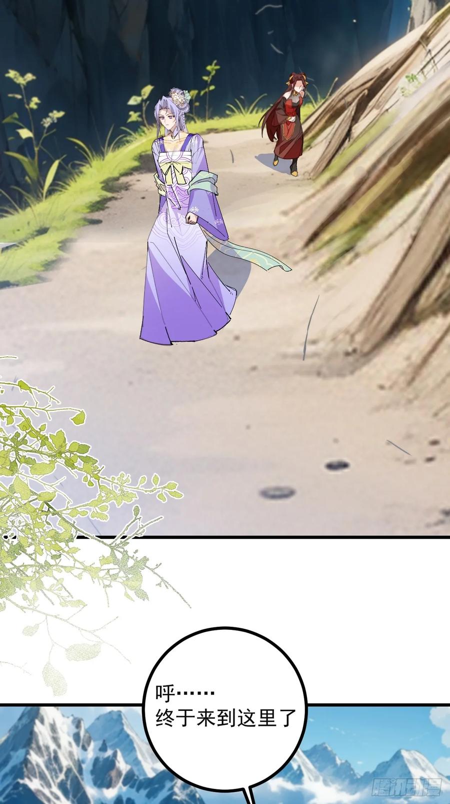 我！天命反派摆成了正道老祖 - 97-就要拿到徐枫的罪证了！ - 第59张图