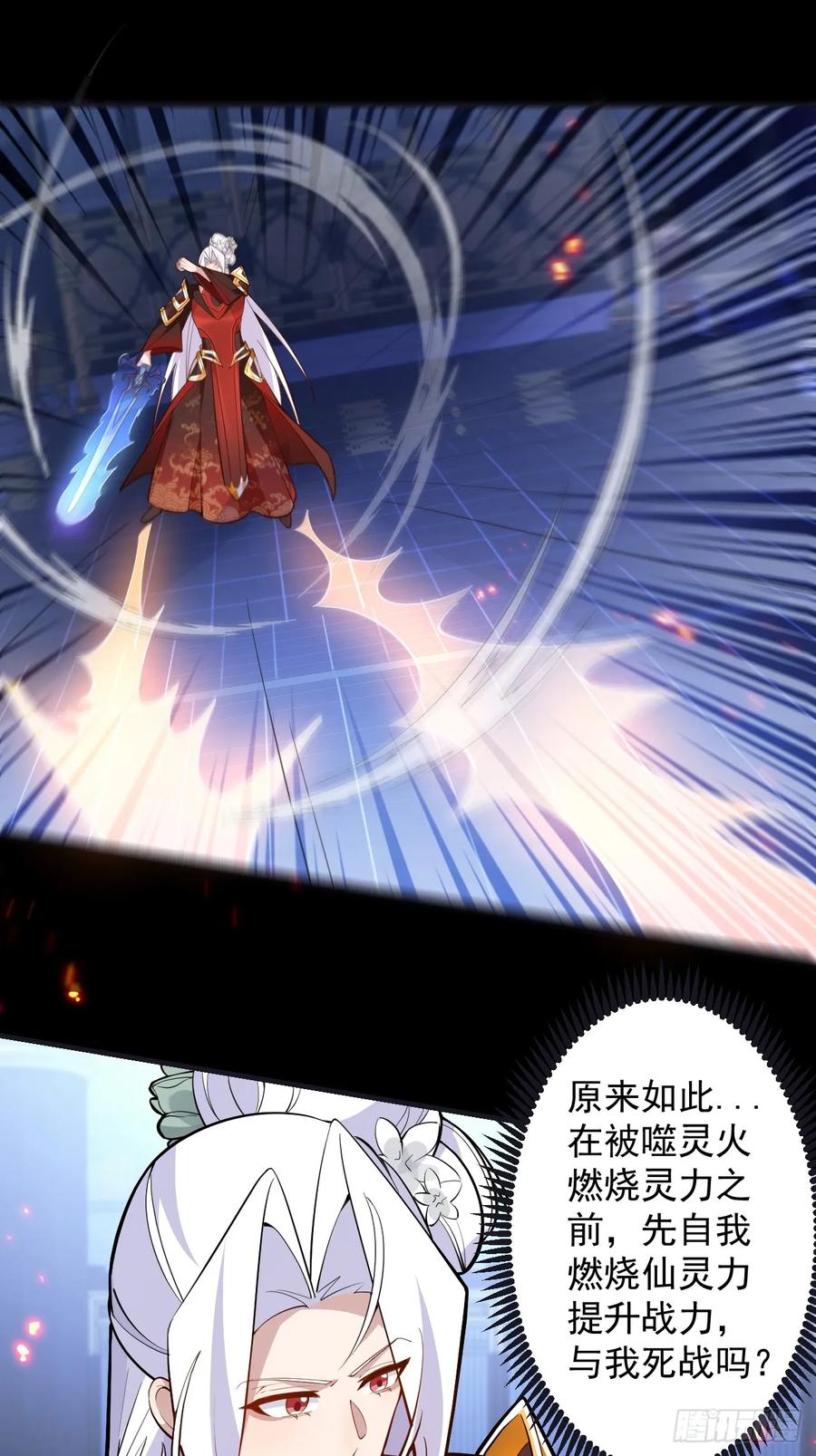 我！天命反派摆成了正道老祖 - 97-就要拿到徐枫的罪证了！ - 第18张图