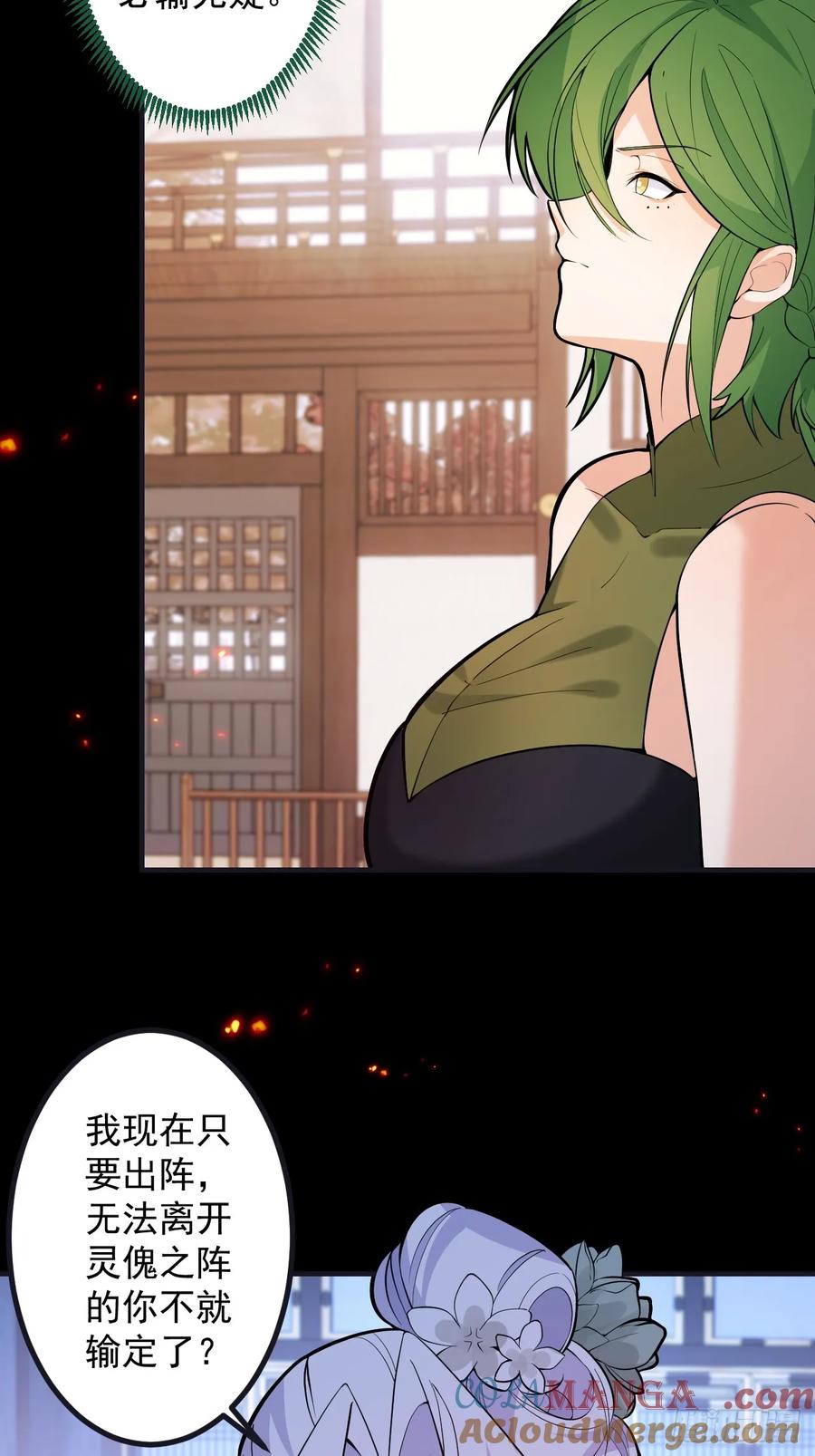 我！天命反派摆成了正道老祖 - 97-就要拿到徐枫的罪证了！ - 第22张图