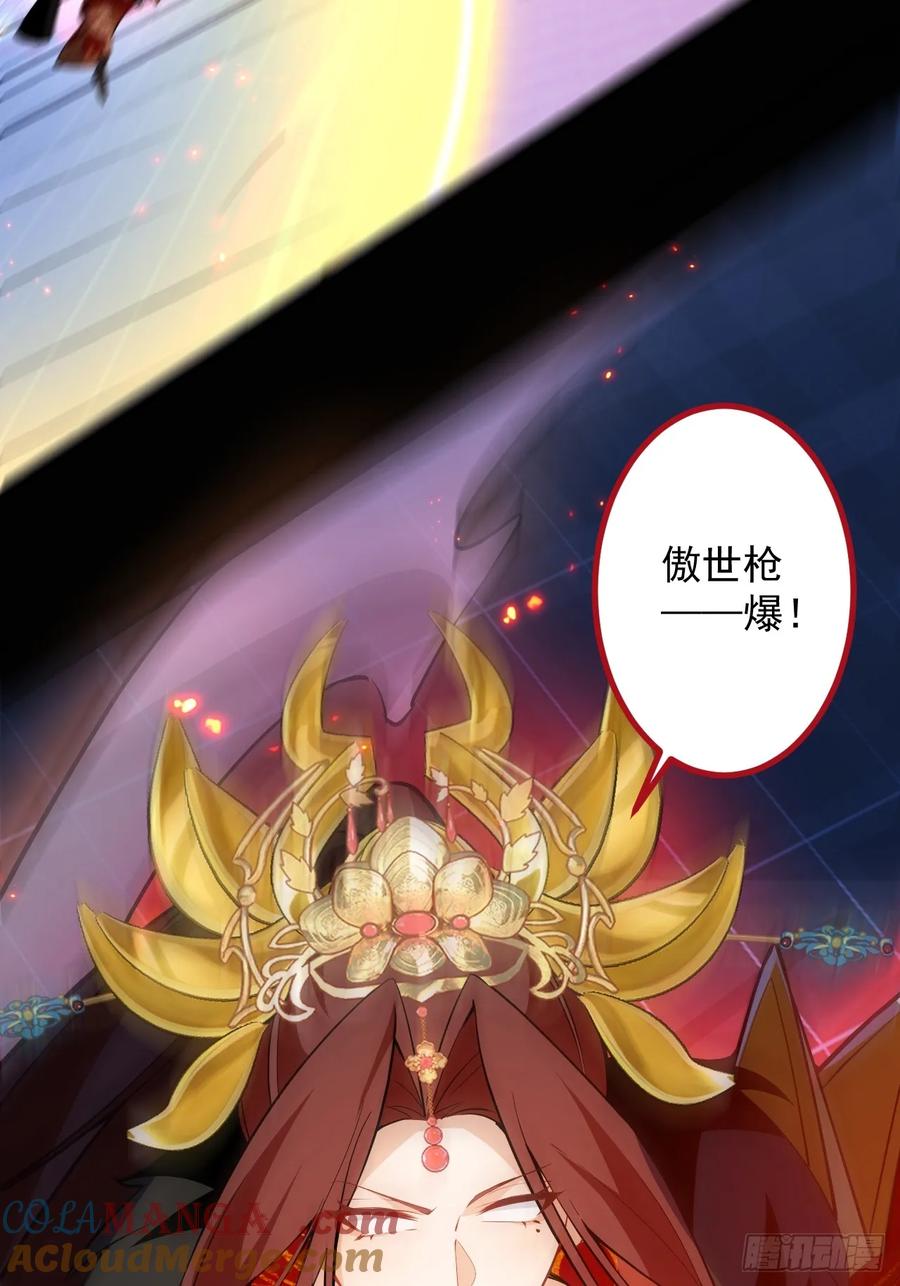 我！天命反派摆成了正道老祖 - 97-就要拿到徐枫的罪证了！ - 第4张图