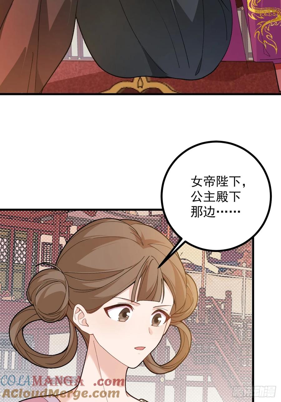 我！天命反派摆成了正道老祖 - 97-就要拿到徐枫的罪证了！ - 第82张图