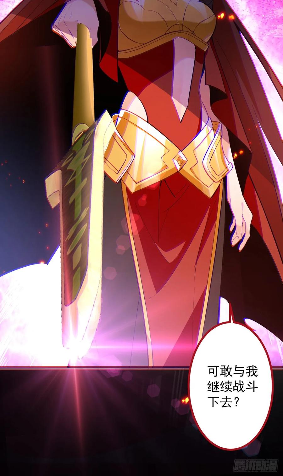 我！天命反派摆成了正道老祖 - 97-就要拿到徐枫的罪证了！ - 第24张图