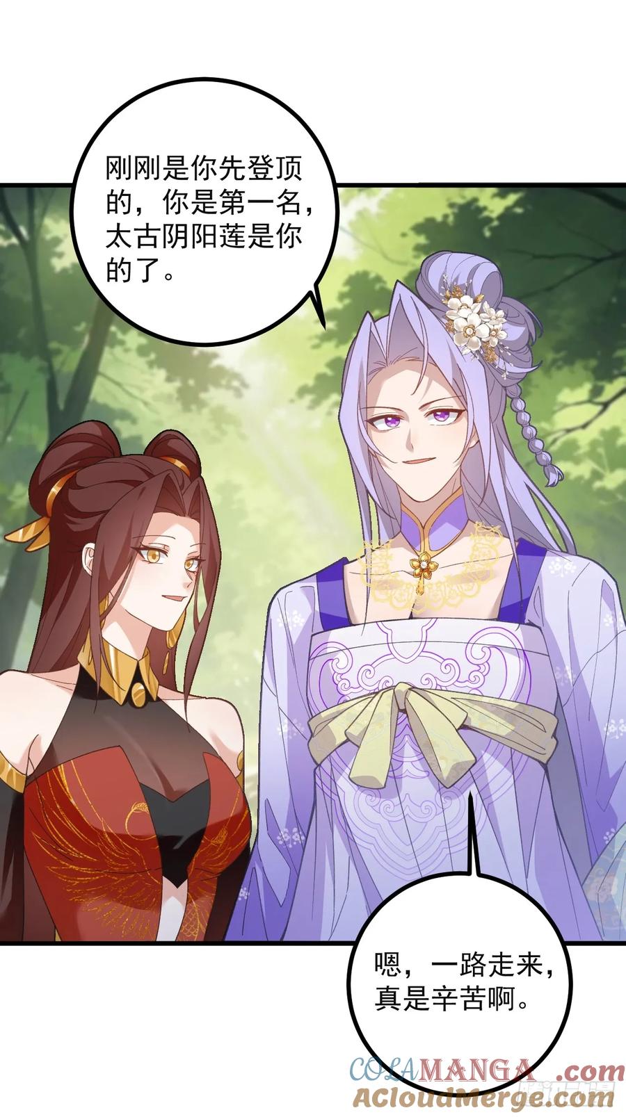 我！天命反派摆成了正道老祖 - 97-就要拿到徐枫的罪证了！ - 第61张图