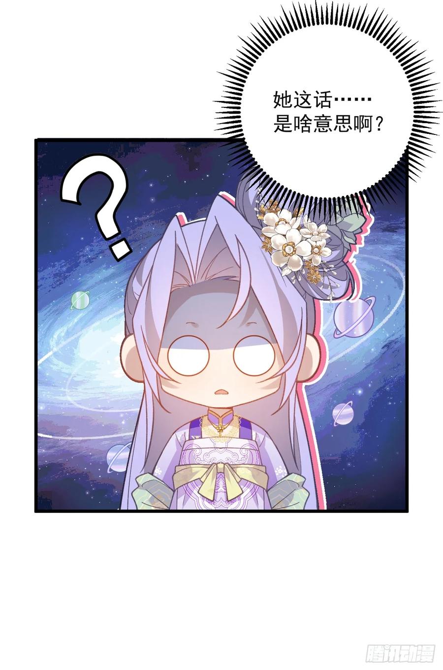 我！天命反派摆成了正道老祖 - 97-就要拿到徐枫的罪证了！ - 第66张图