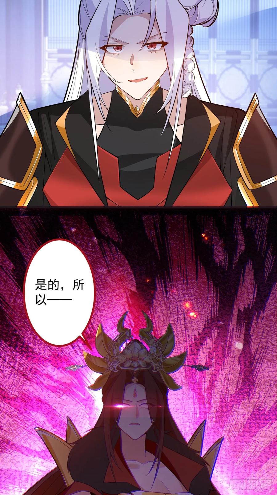 我！天命反派摆成了正道老祖 - 97-就要拿到徐枫的罪证了！ - 第23张图