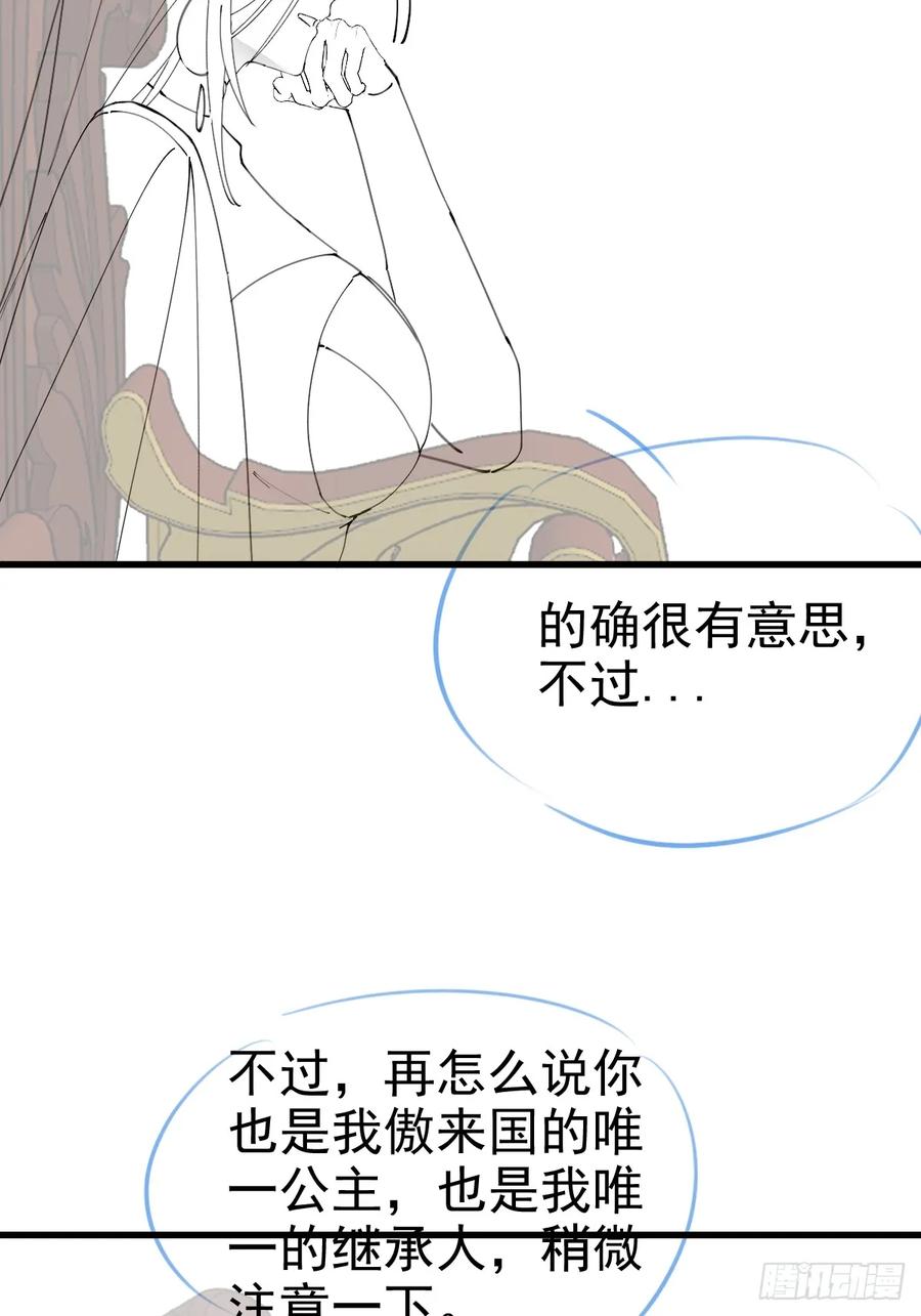 我！天命反派摆成了正道老祖 - 97-就要拿到徐枫的罪证了！ - 第87张图