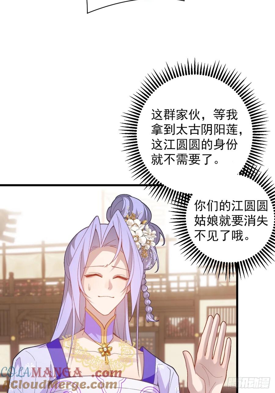 我！天命反派摆成了正道老祖 - 97-就要拿到徐枫的罪证了！ - 第70张图