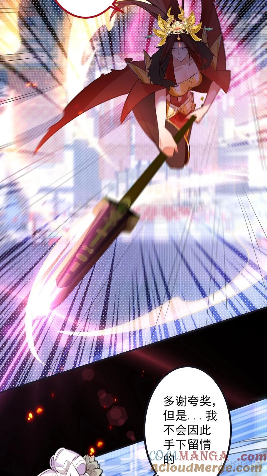 我！天命反派摆成了正道老祖 - 97-就要拿到徐枫的罪证了！ - 第28张图