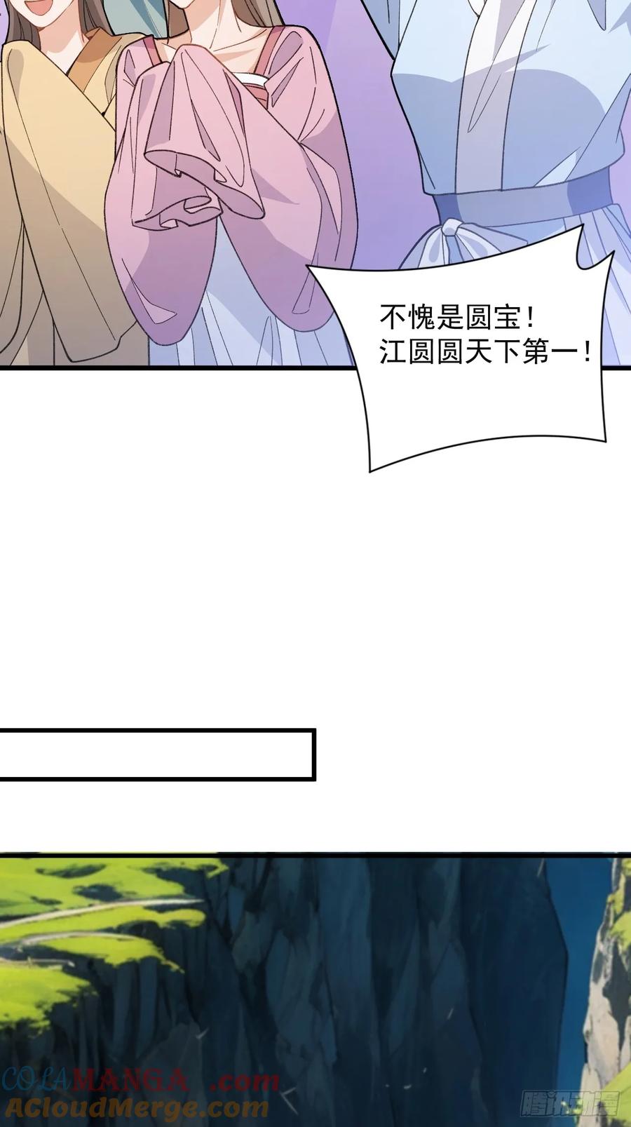 我！天命反派摆成了正道老祖 - 97-就要拿到徐枫的罪证了！ - 第58张图