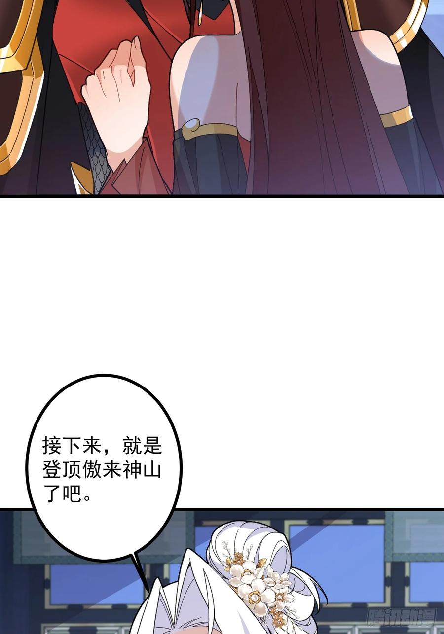 我！天命反派摆成了正道老祖 - 97-就要拿到徐枫的罪证了！ - 第47张图