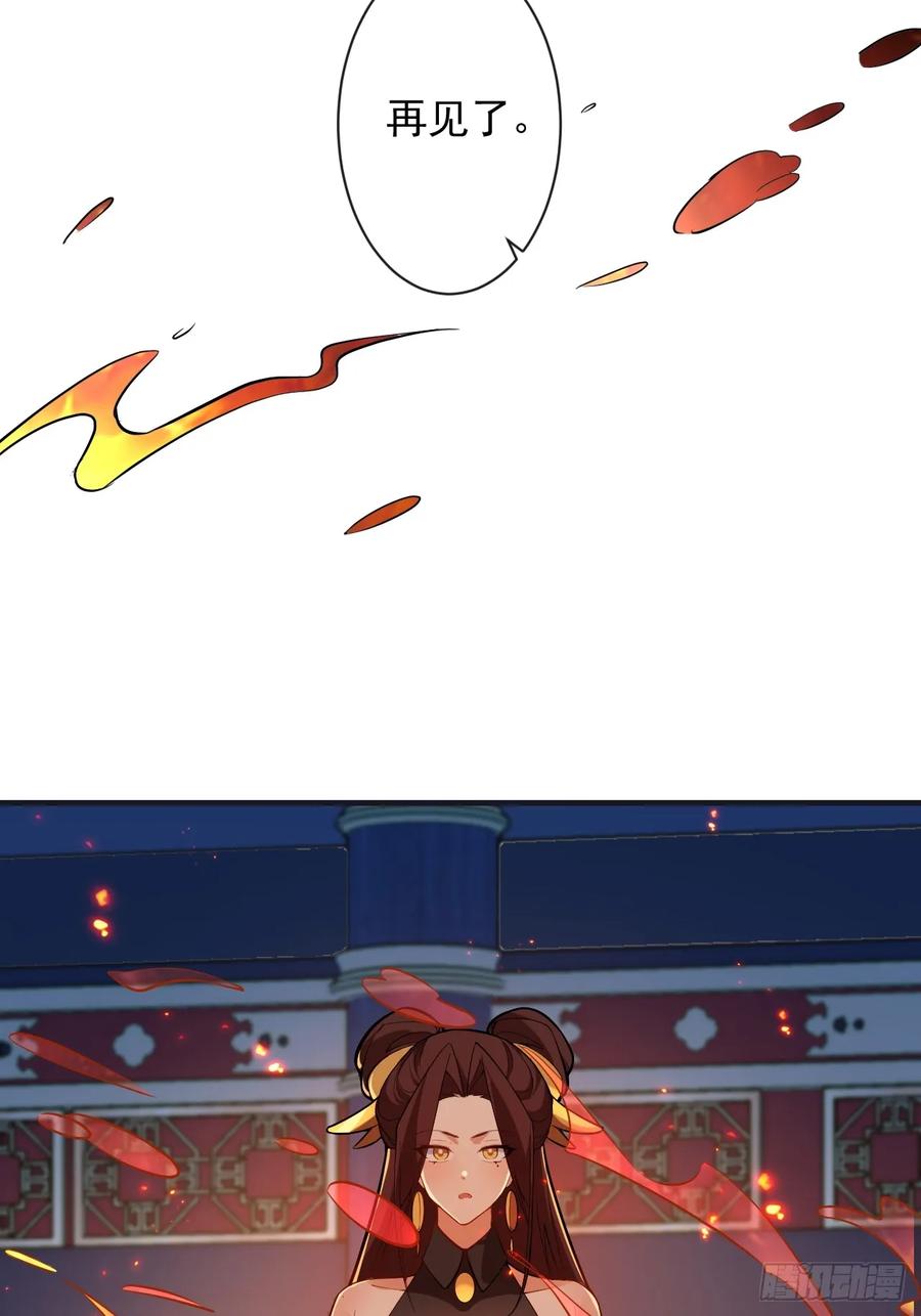 我！天命反派摆成了正道老祖 - 97-就要拿到徐枫的罪证了！ - 第42张图