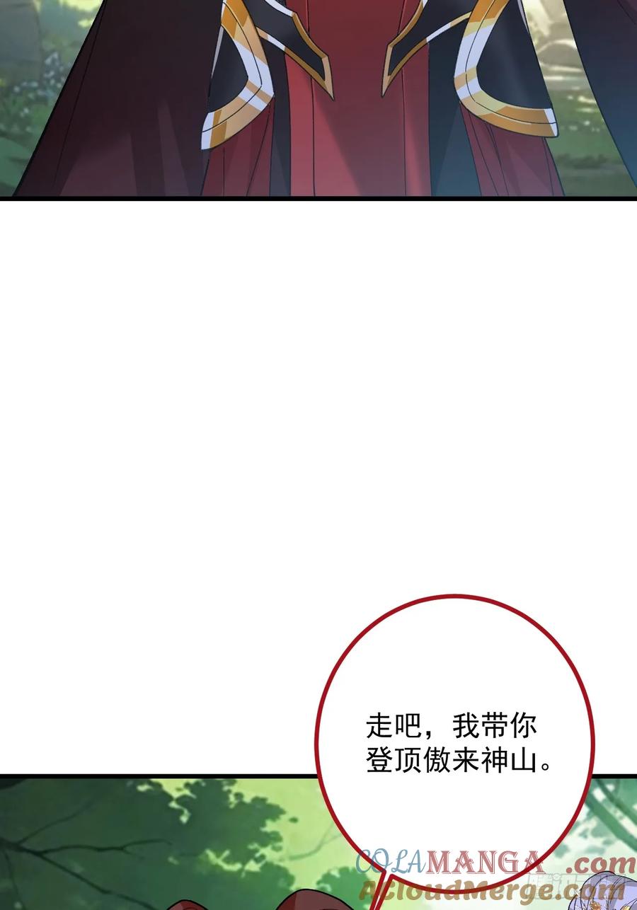 我！天命反派摆成了正道老祖 - 97-就要拿到徐枫的罪证了！ - 第52张图