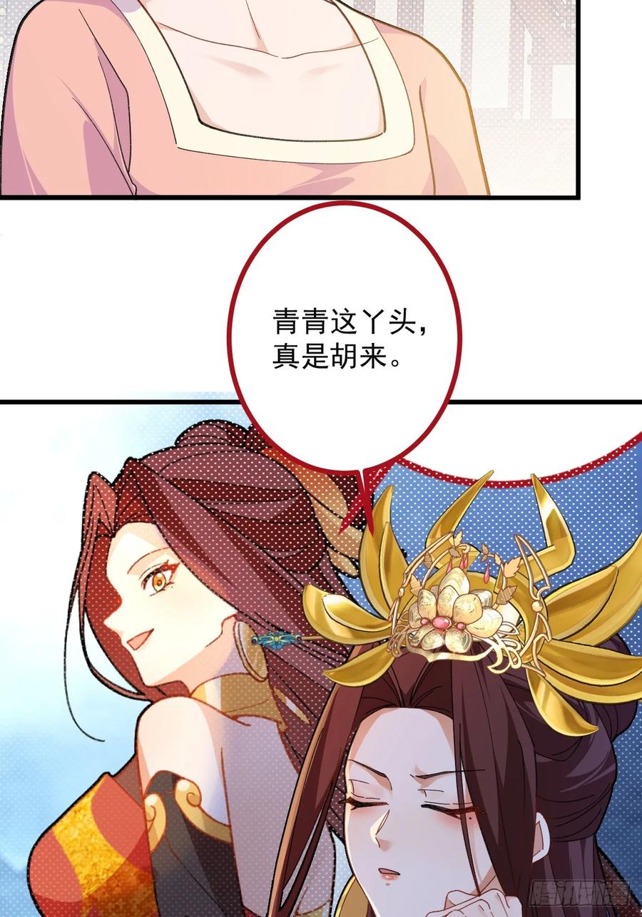 我！天命反派摆成了正道老祖 - 97-就要拿到徐枫的罪证了！ - 第83张图