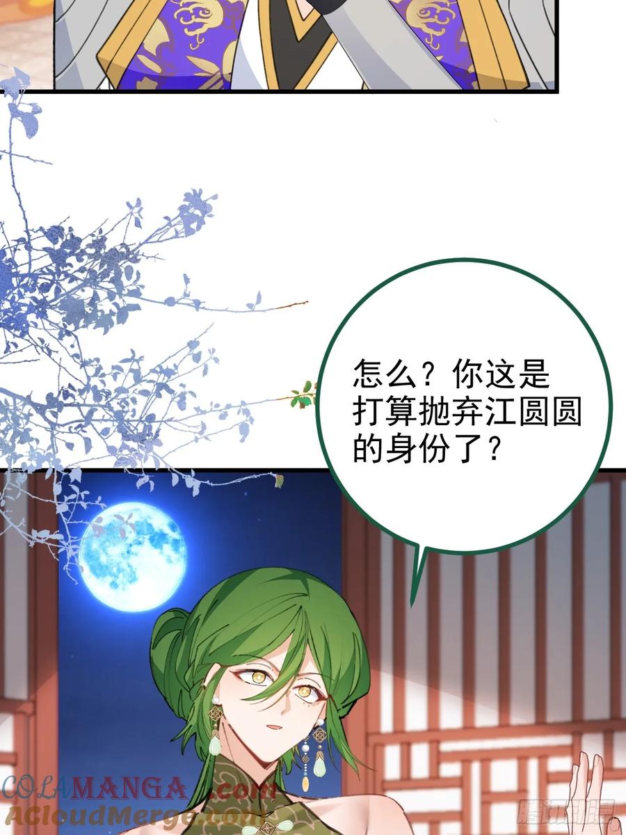 我！天命反派摆成了正道老祖 - 98-一件神器，一个香吻。 - 第22张图