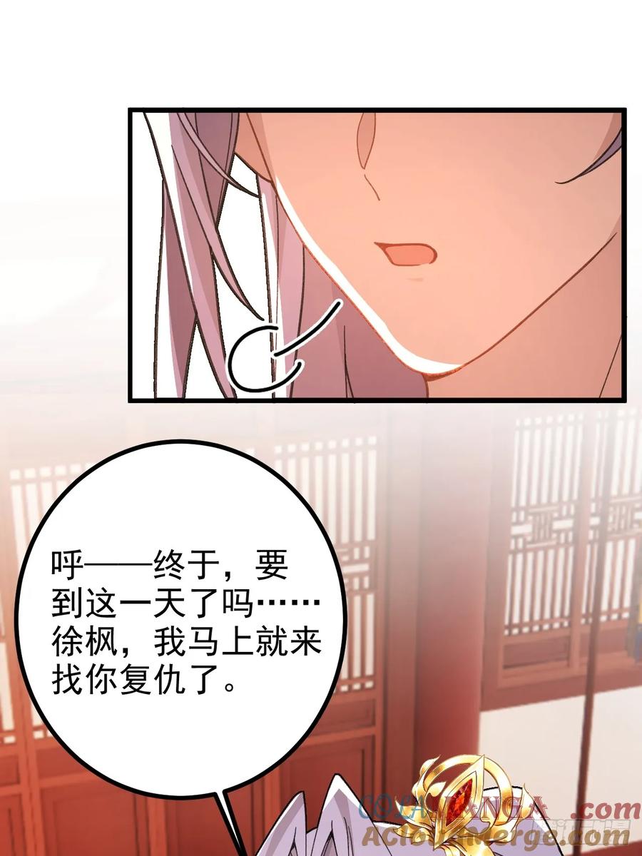 我！天命反派摆成了正道老祖 - 98-一件神器，一个香吻。 - 第13张图