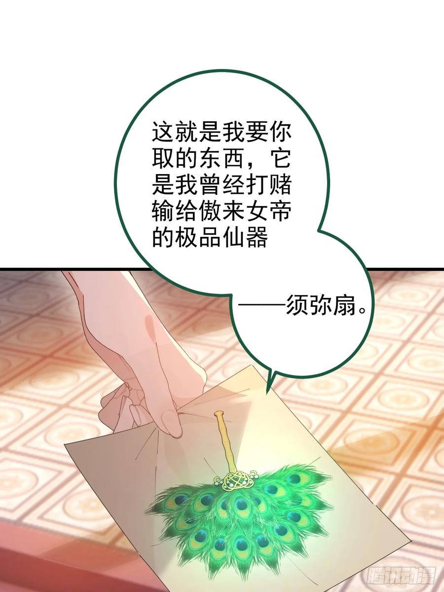 我！天命反派摆成了正道老祖 - 98-一件神器，一个香吻。 - 第29张图