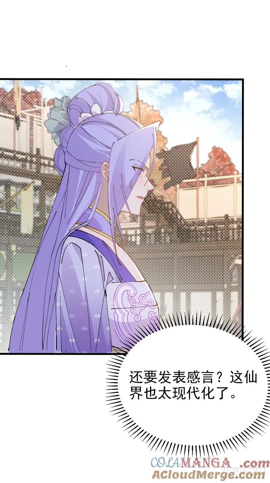 我！天命反派摆成了正道老祖 - 98-一件神器，一个香吻。 - 第64张图