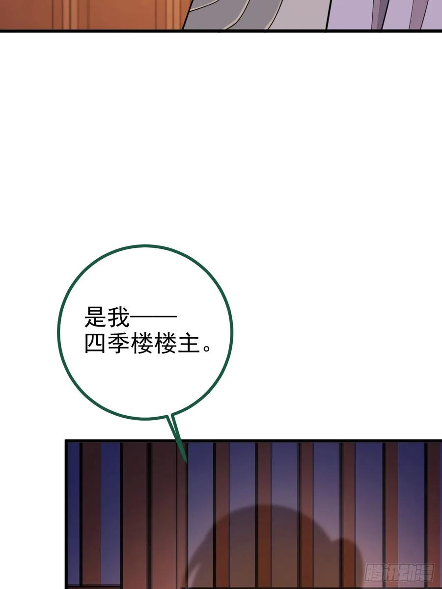 我！天命反派摆成了正道老祖 - 98-一件神器，一个香吻。 - 第17张图