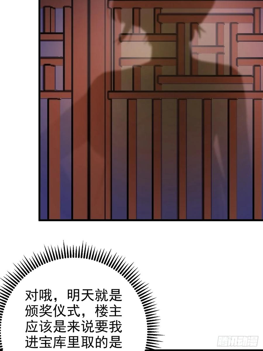 我！天命反派摆成了正道老祖 - 98-一件神器，一个香吻。 - 第18张图