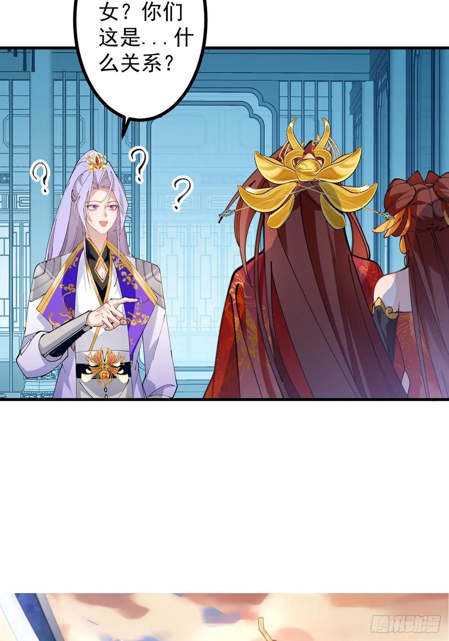 我！天命反派摆成了正道老祖 - 98-一件神器，一个香吻。 - 第80张图