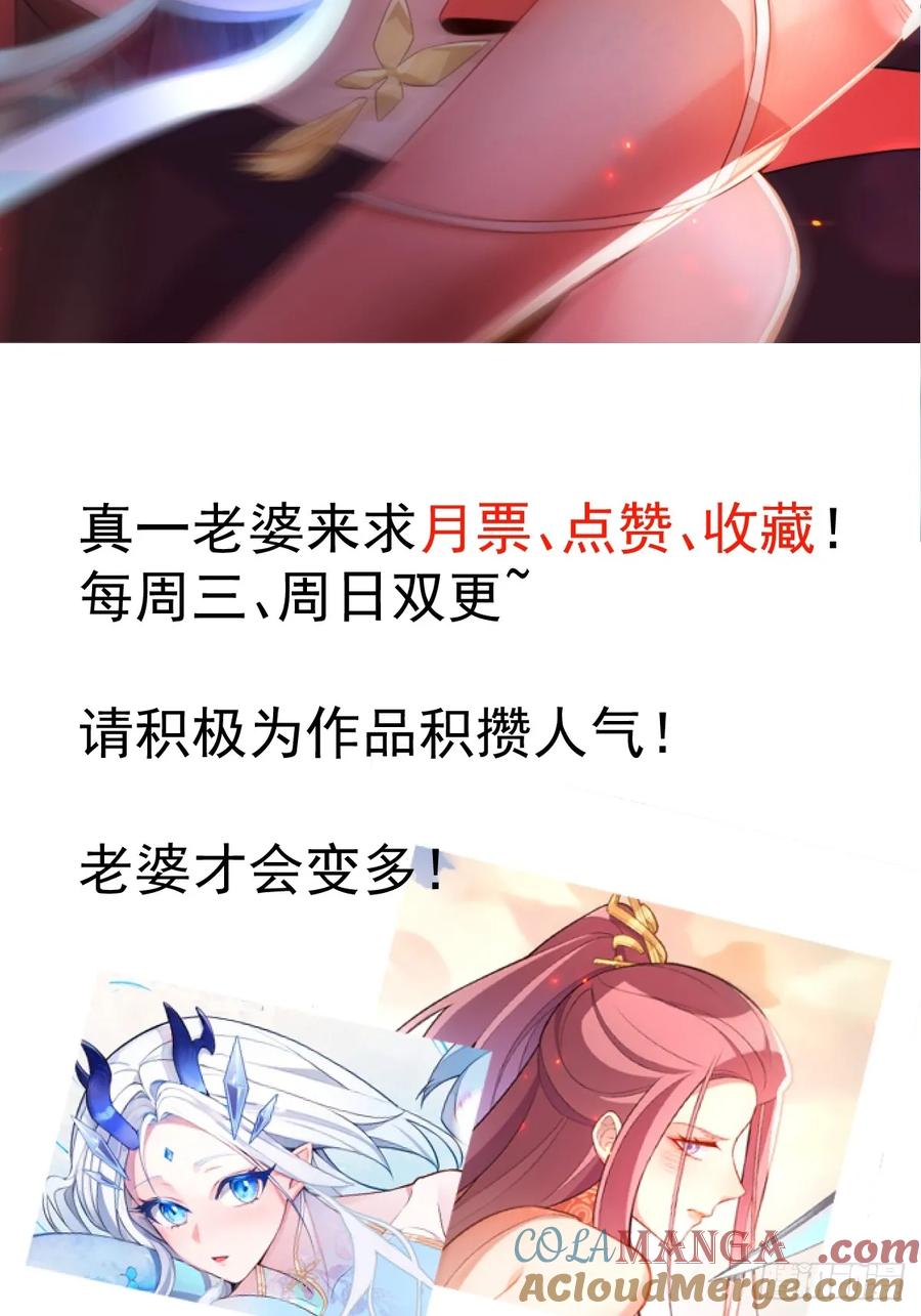 我！天命反派摆成了正道老祖 - 98-一件神器，一个香吻。 - 第82张图