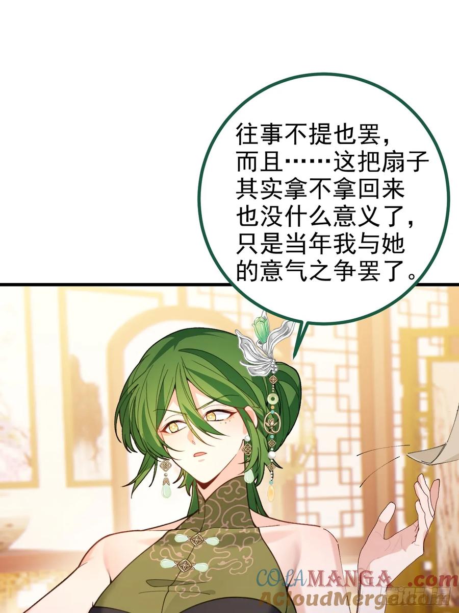 我！天命反派摆成了正道老祖 - 98-一件神器，一个香吻。 - 第31张图