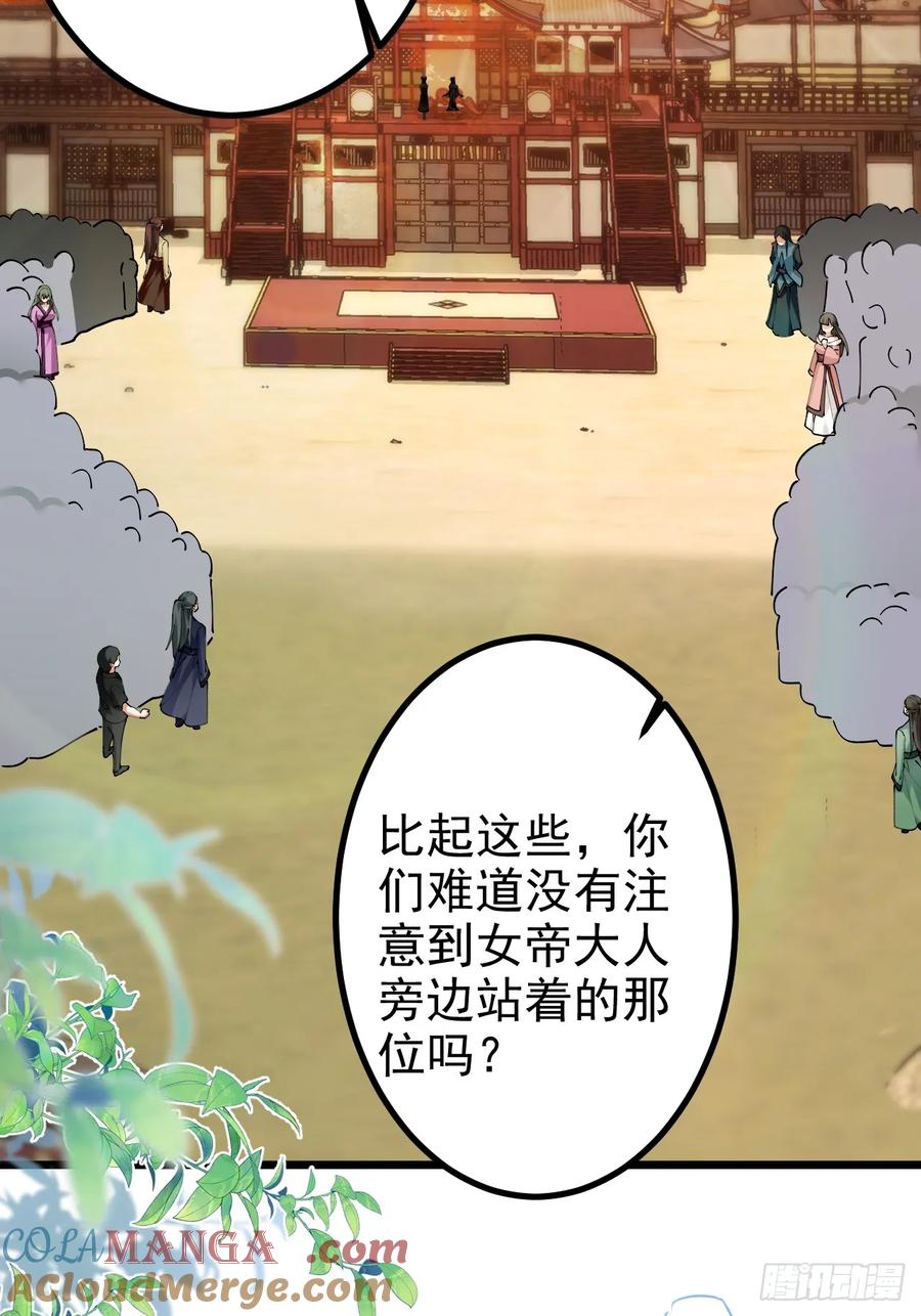 我！天命反派摆成了正道老祖 - 98-一件神器，一个香吻。 - 第46张图