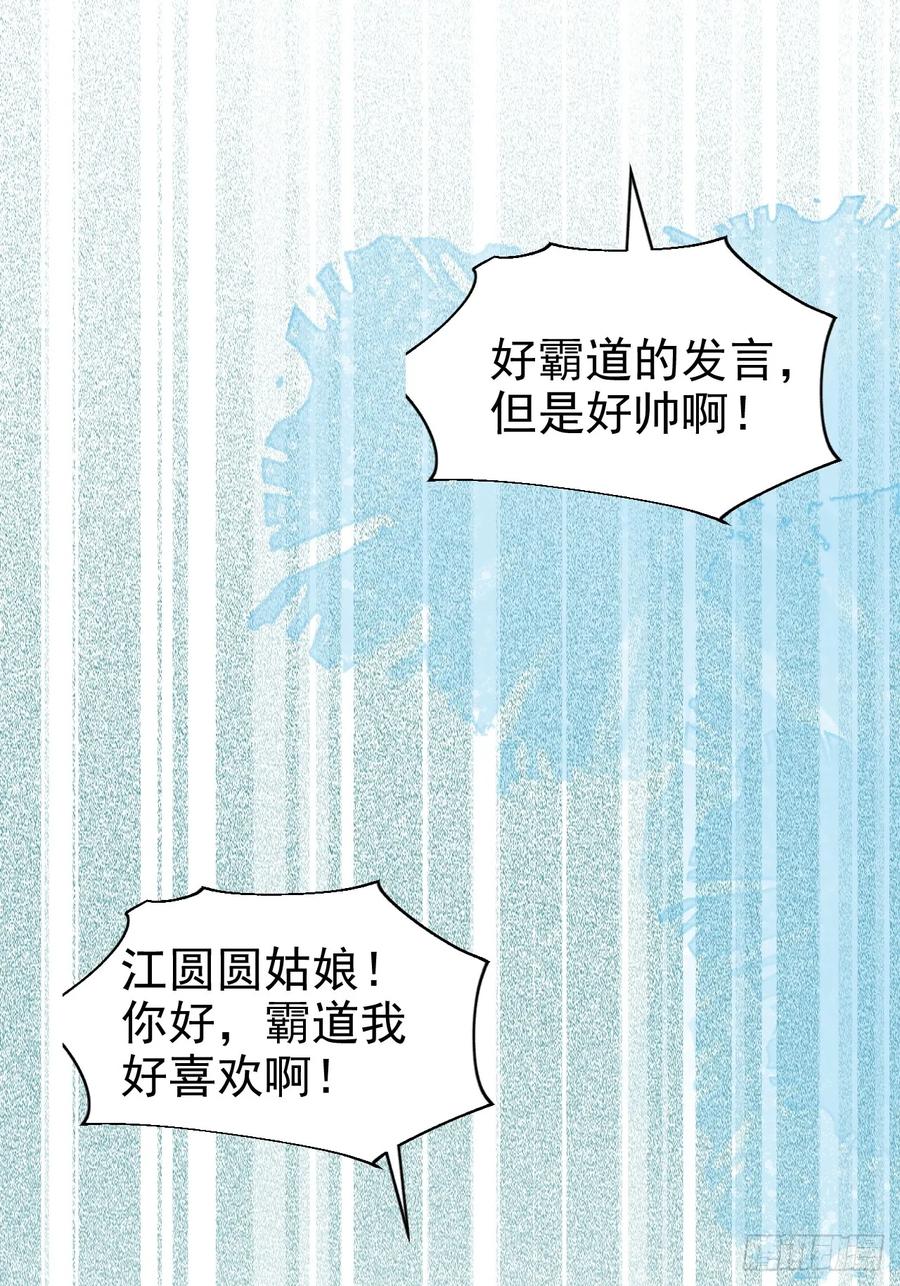 我！天命反派摆成了正道老祖 - 98-一件神器，一个香吻。 - 第72张图