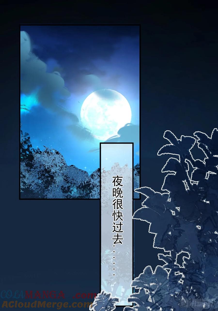 我！天命反派摆成了正道老祖 - 98-一件神器，一个香吻。 - 第43张图