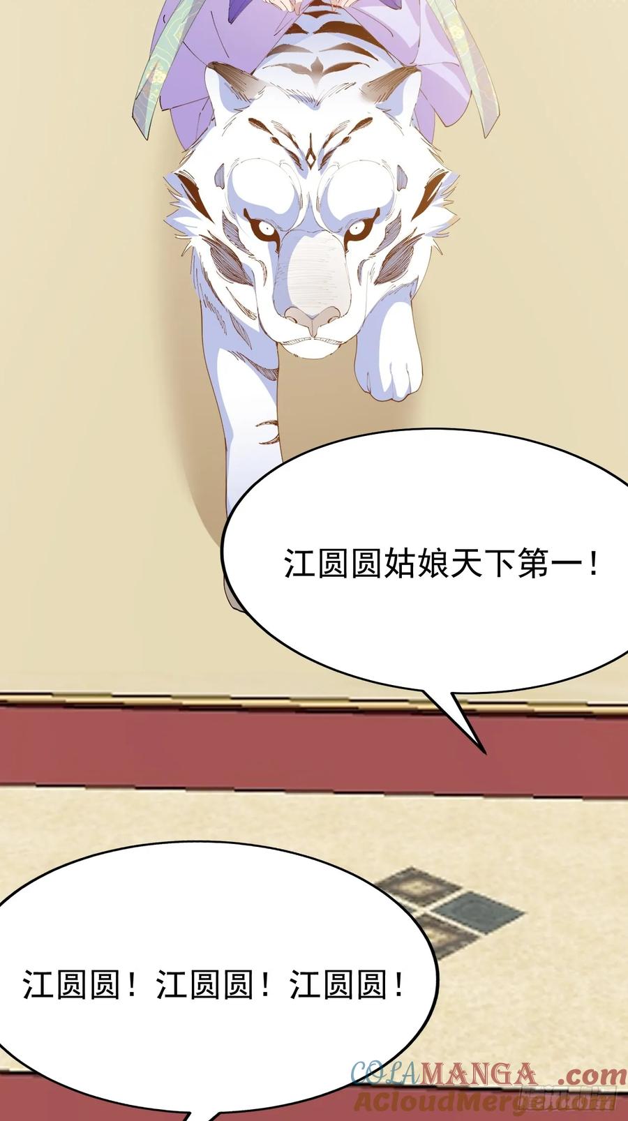 我！天命反派摆成了正道老祖 - 98-一件神器，一个香吻。 - 第58张图