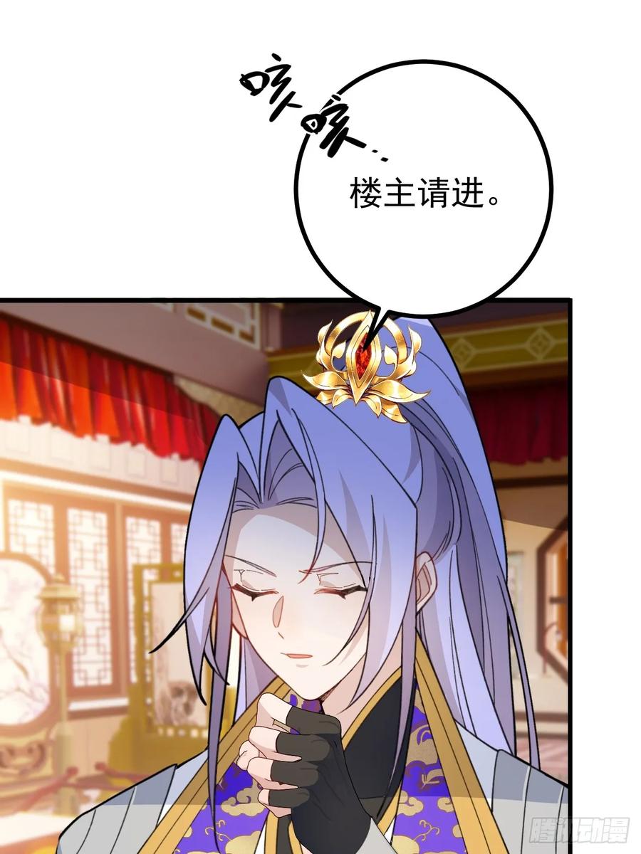 我！天命反派摆成了正道老祖 - 98-一件神器，一个香吻。 - 第21张图