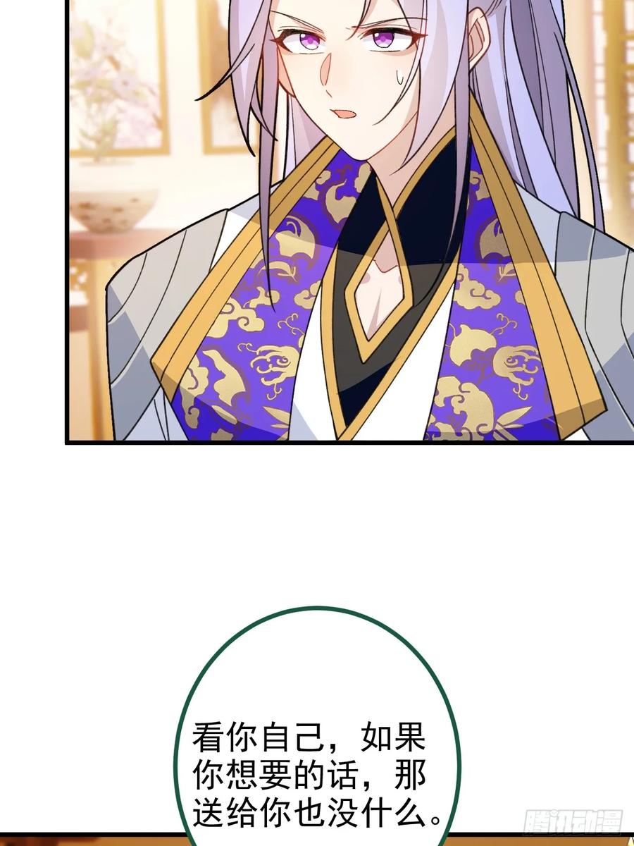 我！天命反派摆成了正道老祖 - 98-一件神器，一个香吻。 - 第33张图