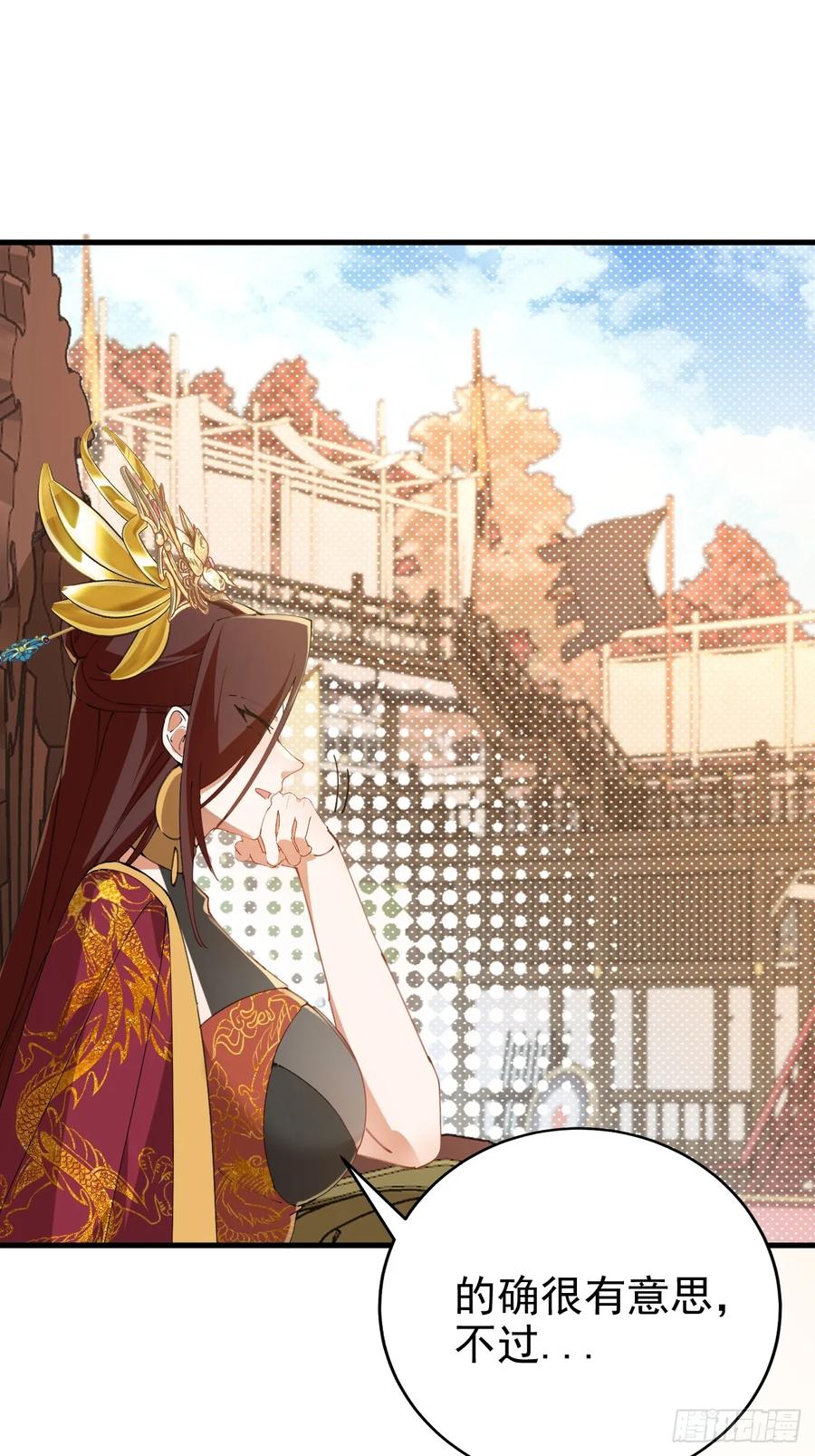 我！天命反派摆成了正道老祖 - 98-一件神器，一个香吻。 - 第53张图