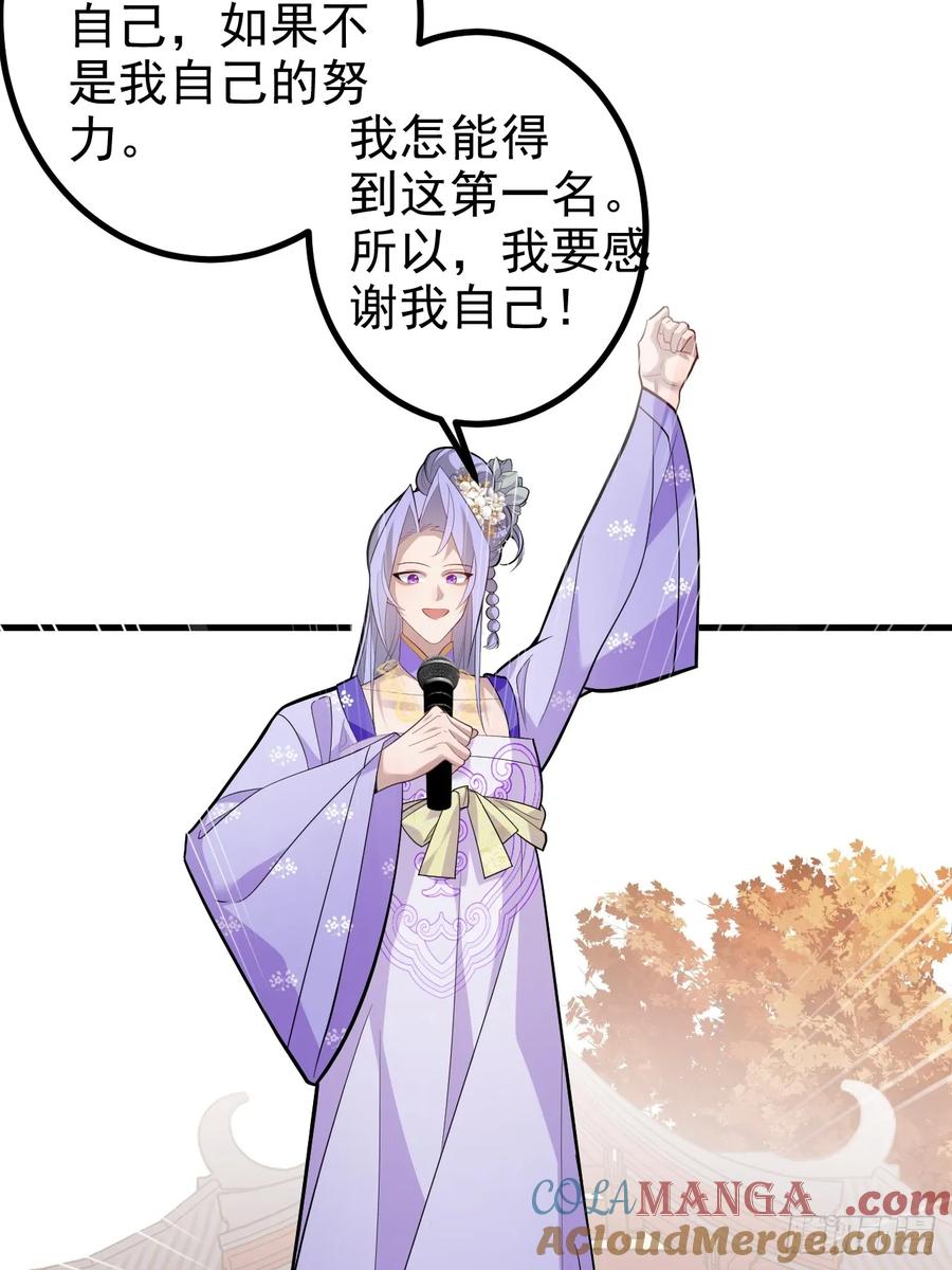 我！天命反派摆成了正道老祖 - 98-一件神器，一个香吻。 - 第70张图