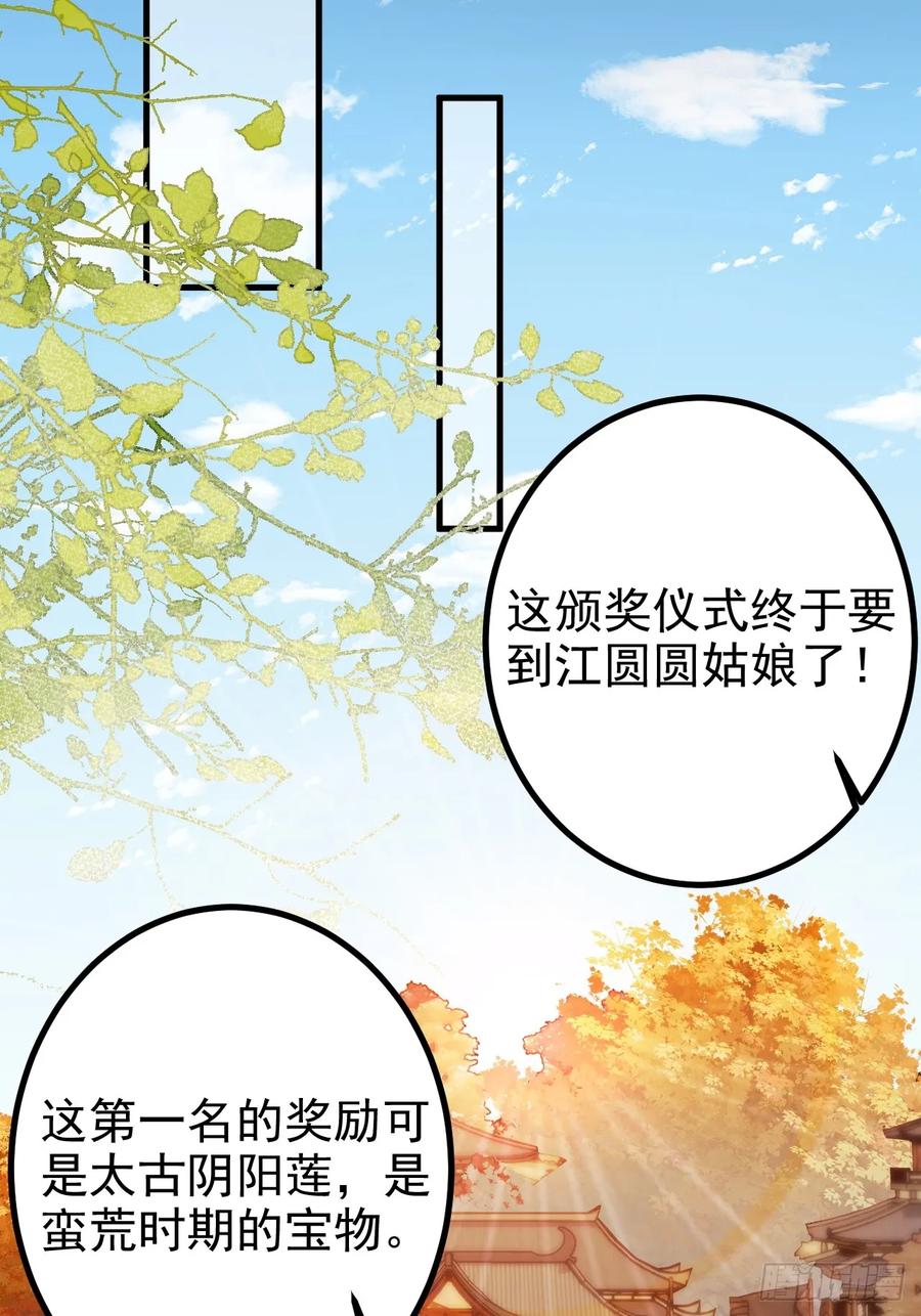 我！天命反派摆成了正道老祖 - 98-一件神器，一个香吻。 - 第45张图