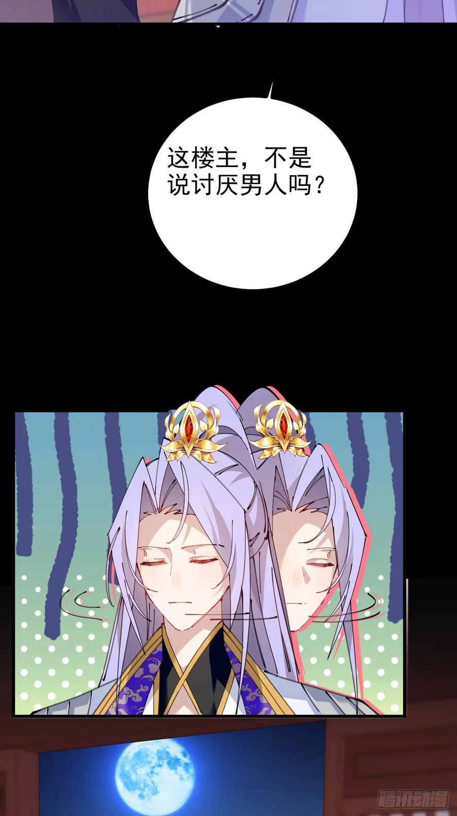 我！天命反派摆成了正道老祖 - 98-一件神器，一个香吻。 - 第41张图