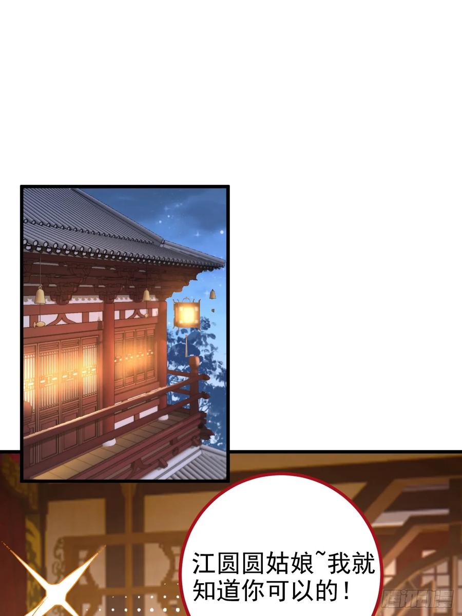 我！天命反派摆成了正道老祖 - 98-一件神器，一个香吻。 - 第3张图