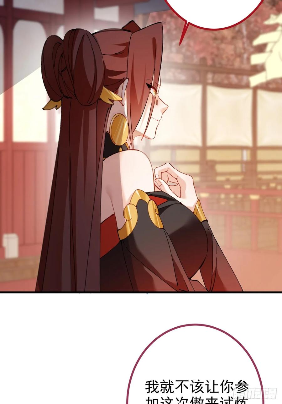 我！天命反派摆成了正道老祖 - 98-一件神器，一个香吻。 - 第50张图